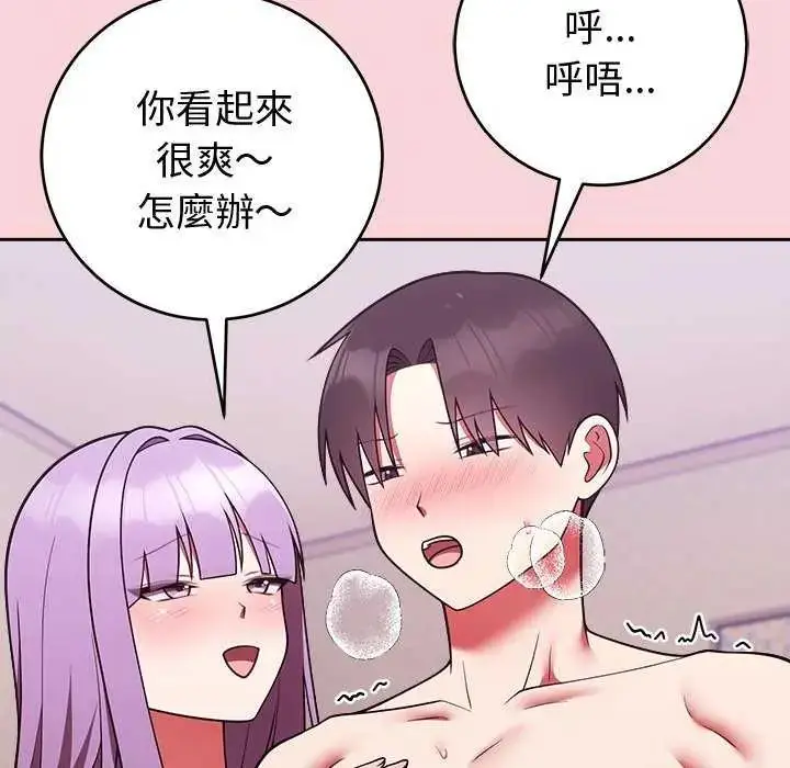 漫画《难言之秘》第50话第149张图