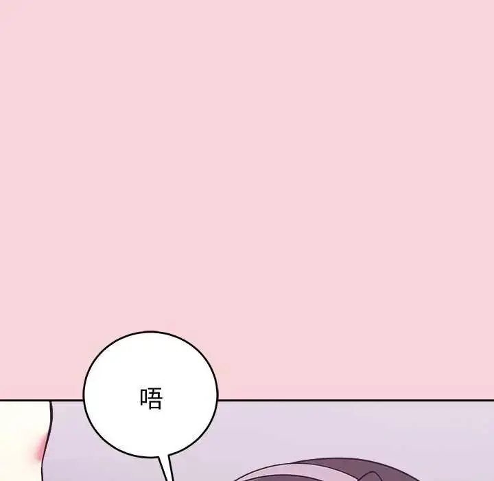 漫画《难言之秘》第50话第153张图