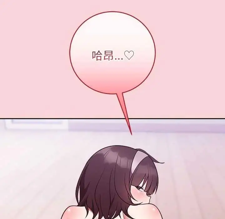 漫画《难言之秘》第50话第163张图