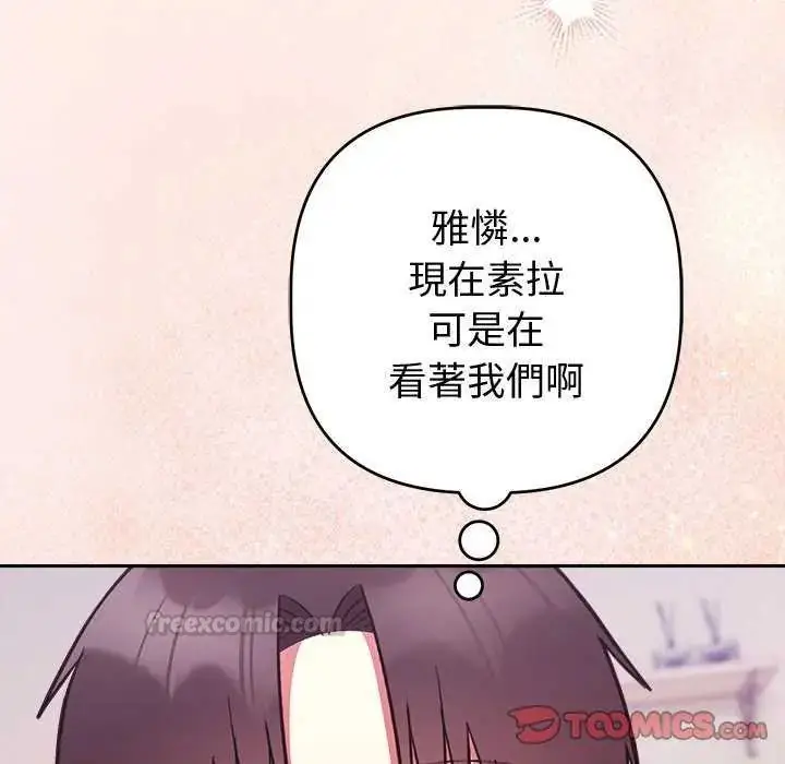 漫画《难言之秘》第50话第165张图