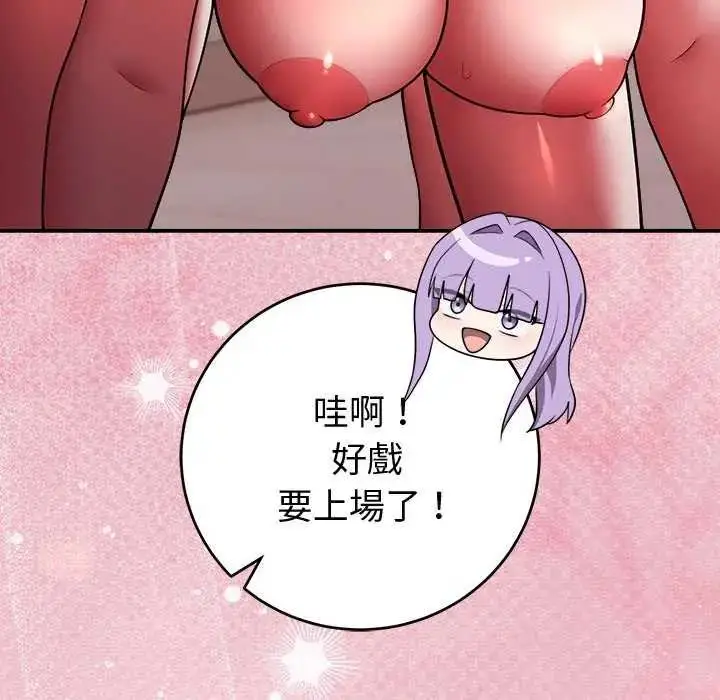 漫画《难言之秘》第50话第170张图