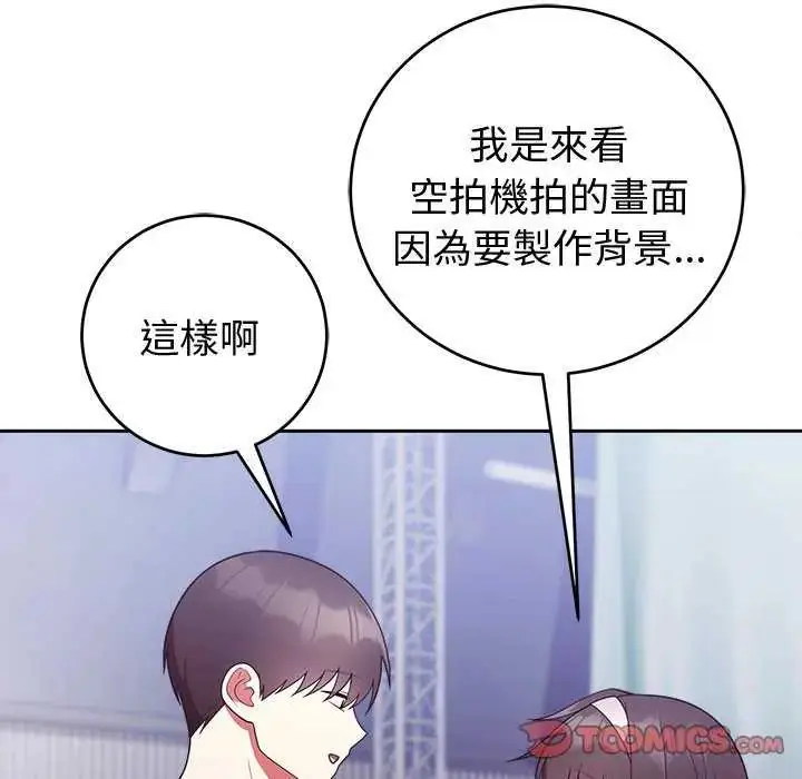 漫画《难言之秘》第50话第21张图