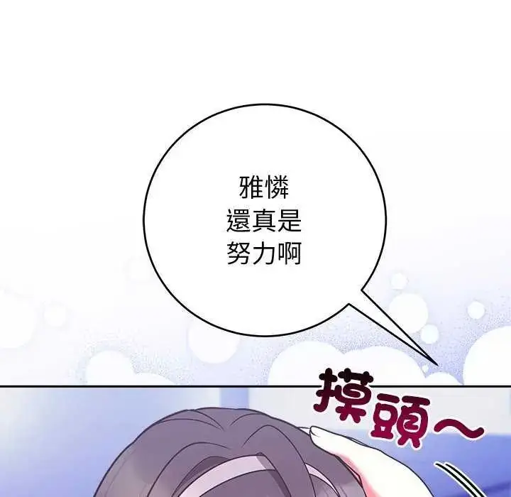 漫画《难言之秘》第50话第23张图