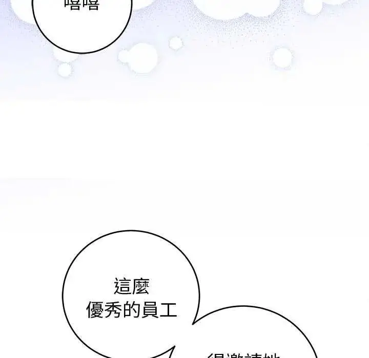 漫画《难言之秘》第50话第25张图