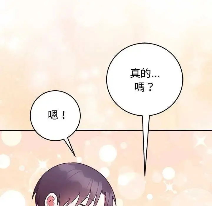 漫画《难言之秘》第50话第28张图