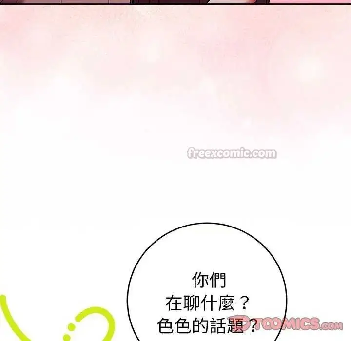 漫画《难言之秘》第50话第30张图