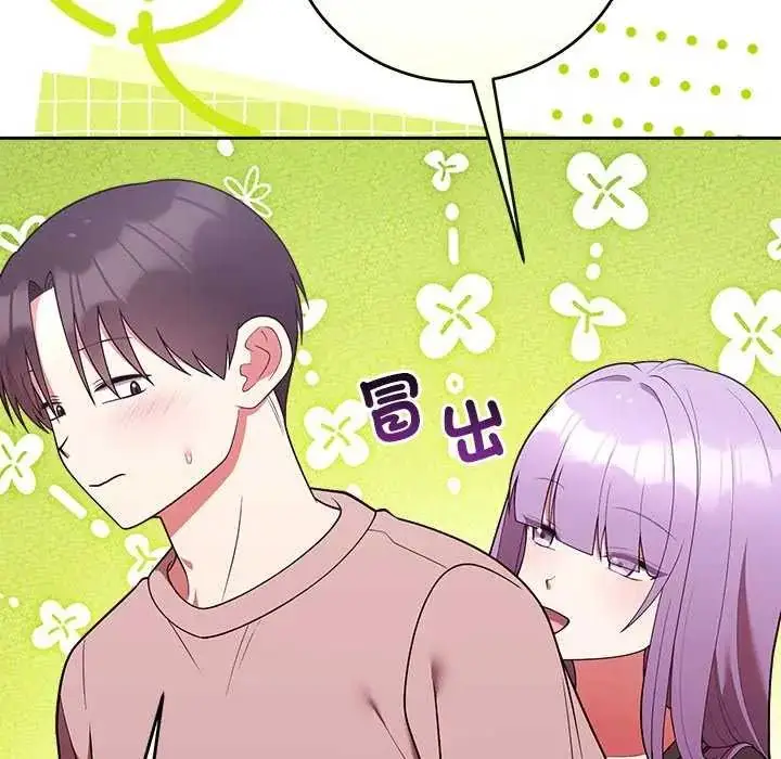漫画《难言之秘》第50话第31张图