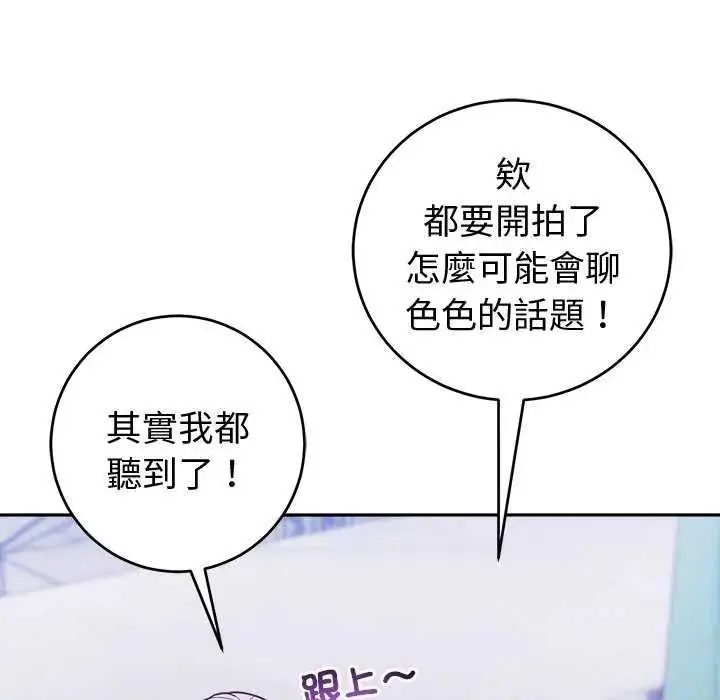 漫画《难言之秘》第50话第33张图