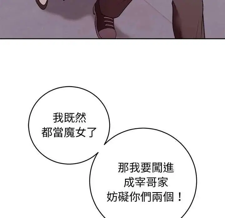 漫画《难言之秘》第50话第35张图