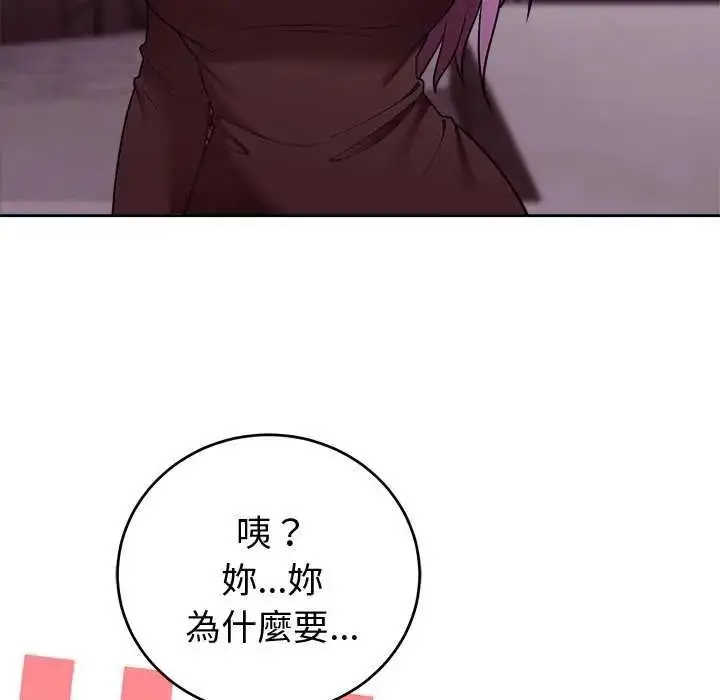 漫画《难言之秘》第50话第37张图