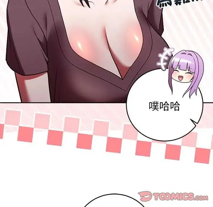 漫画《难言之秘》第50话第39张图
