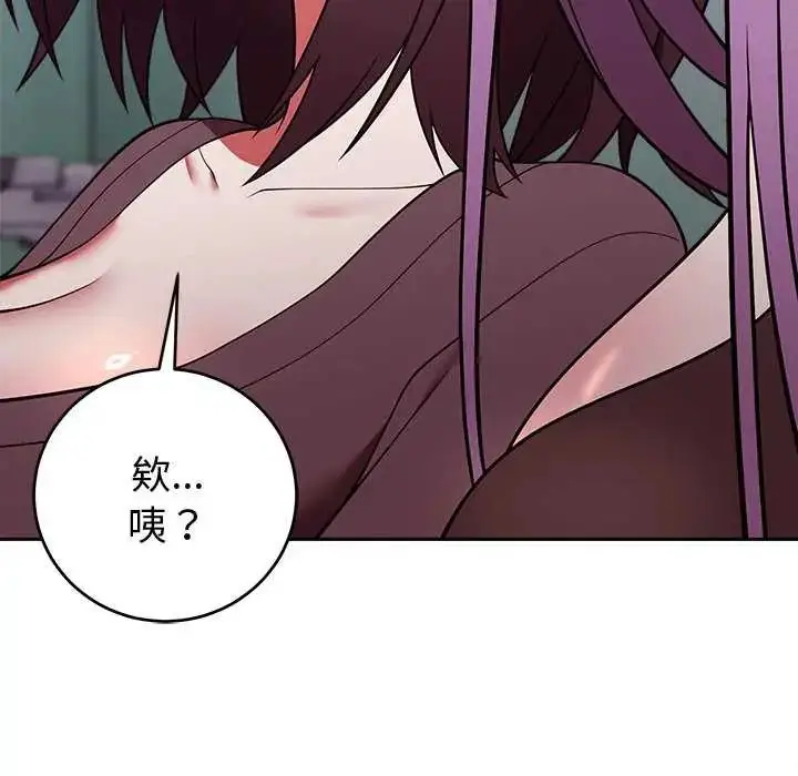 漫画《难言之秘》第50话第44张图