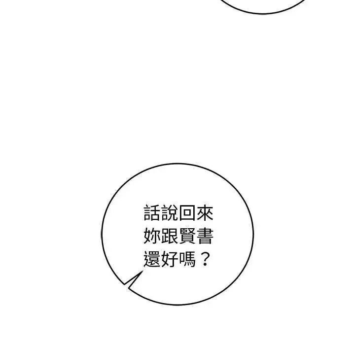 漫画《难言之秘》第50话第47张图