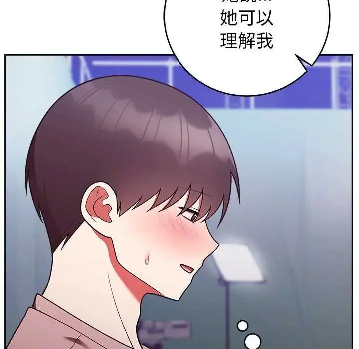 漫画《难言之秘》第50话第50张图