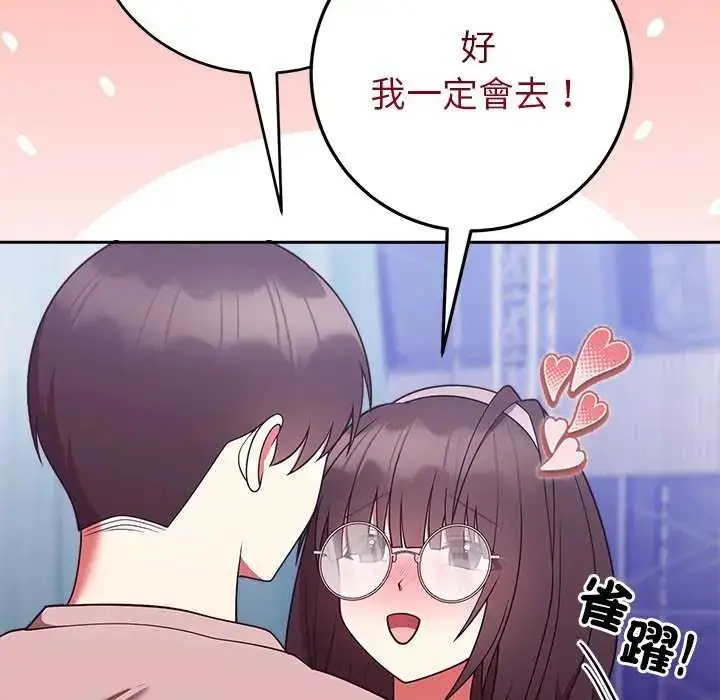 漫画《难言之秘》第50话第52张图