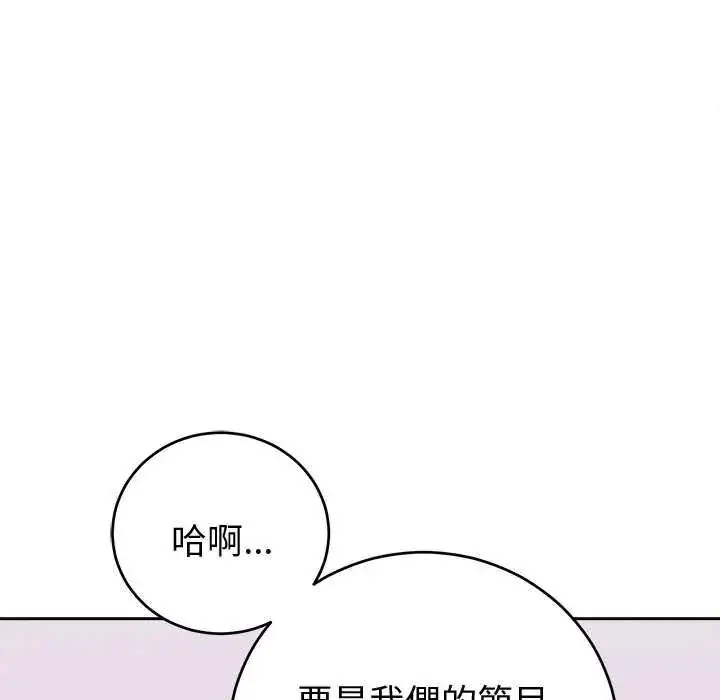 漫画《难言之秘》第50话第58张图