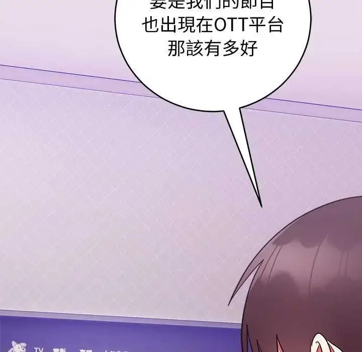 漫画《难言之秘》第50话第59张图