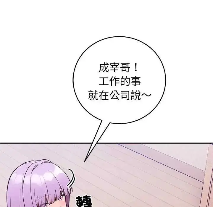 漫画《难言之秘》第50话第61张图