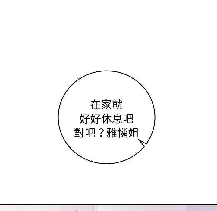 漫画《难言之秘》第50话第63张图