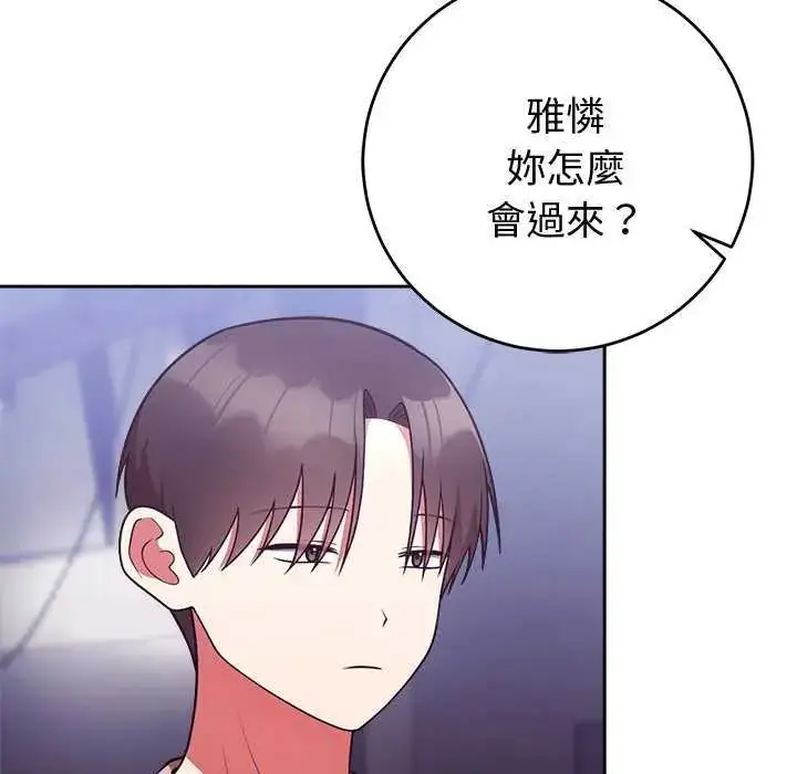 漫画《难言之秘》第50话第7张图