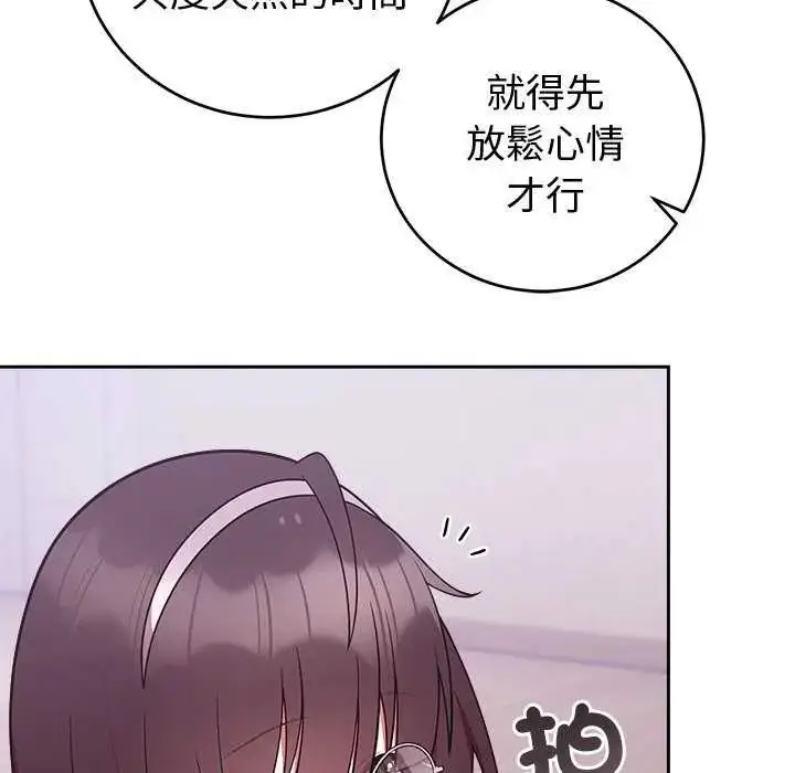 漫画《难言之秘》第50话第70张图