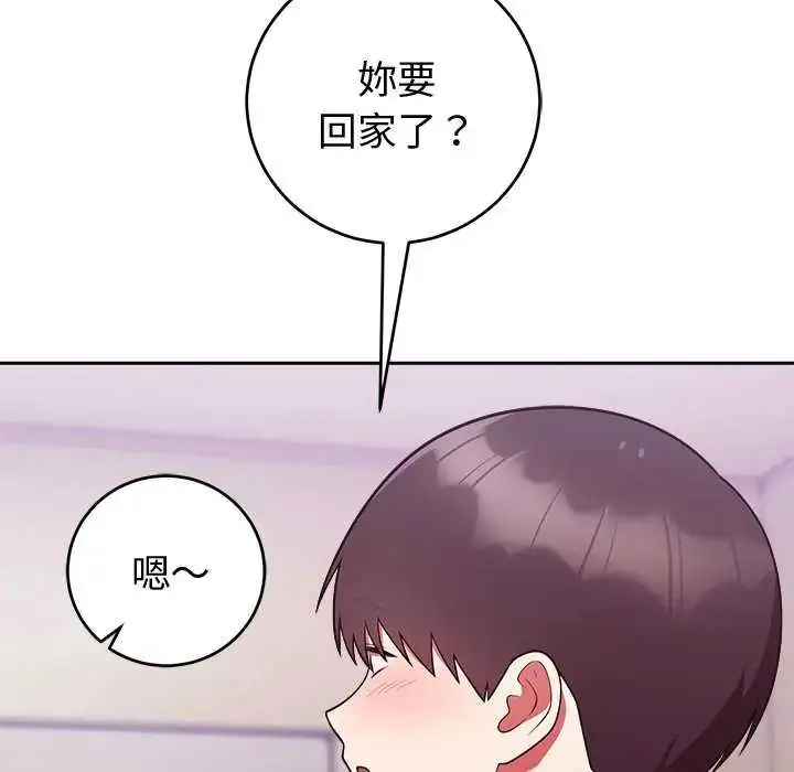 漫画《难言之秘》第50话第72张图