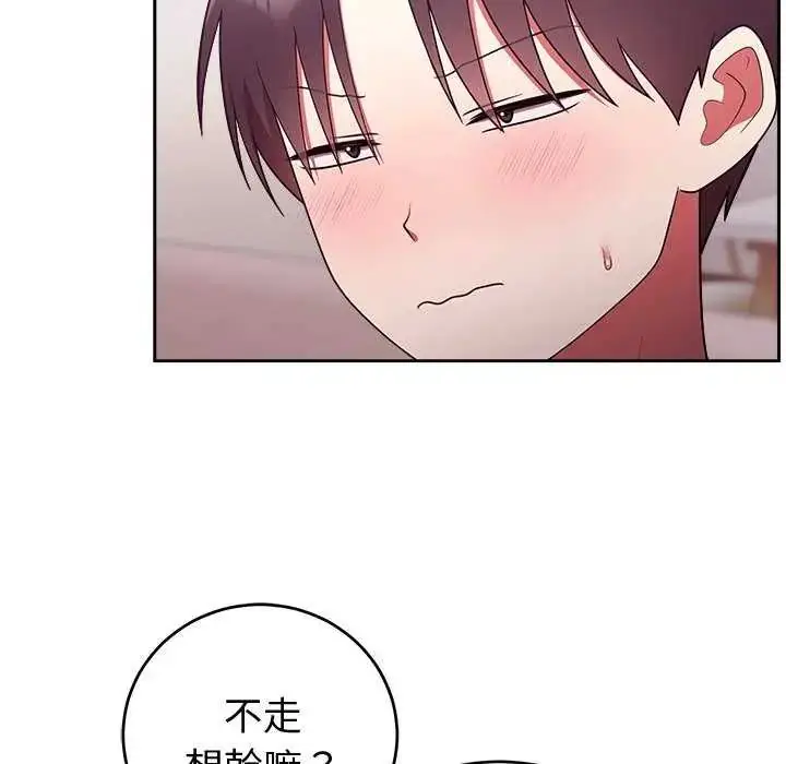 漫画《难言之秘》第50话第77张图
