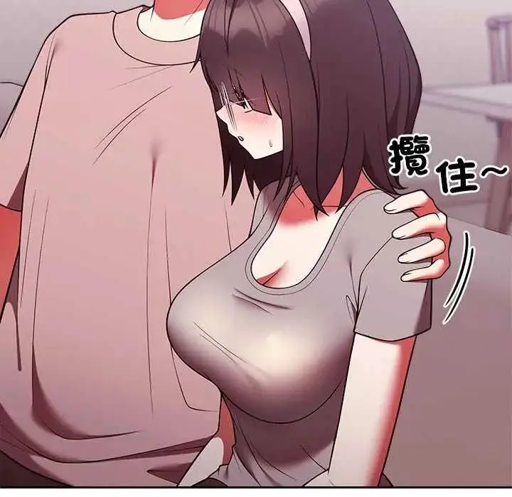 漫画《难言之秘》第50话第79张图