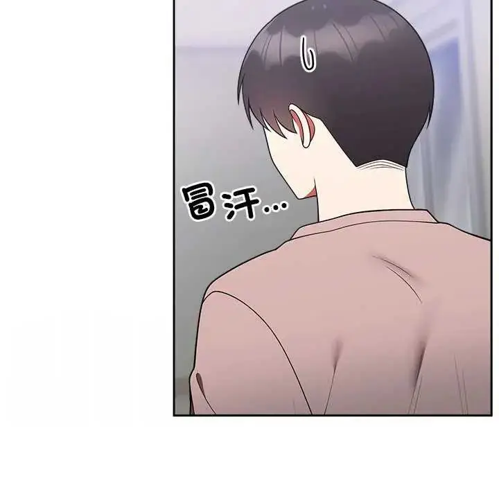 漫画《难言之秘》第50话第97张图