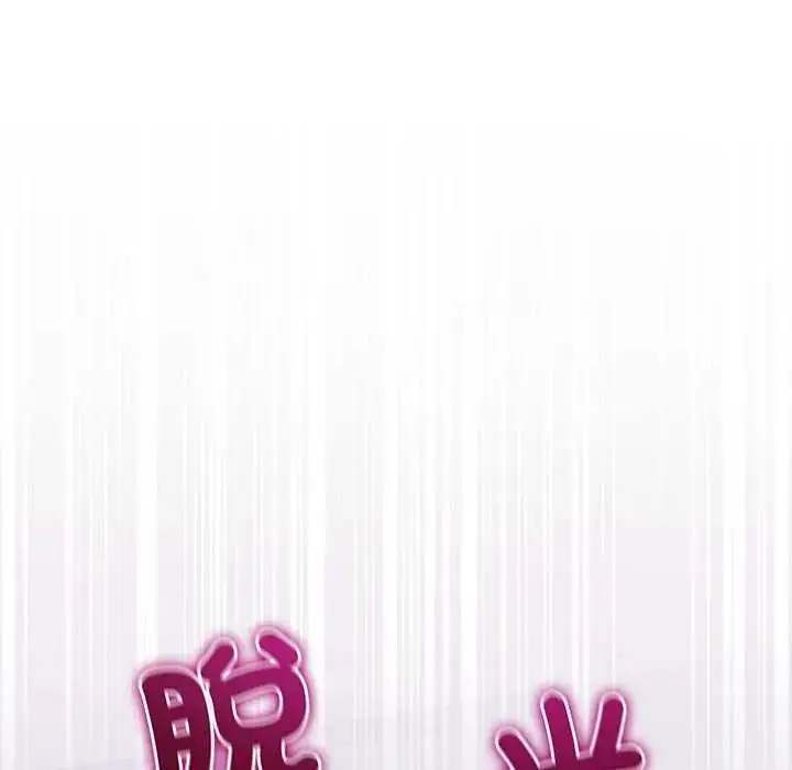 漫画《难言之秘》第50话第98张图