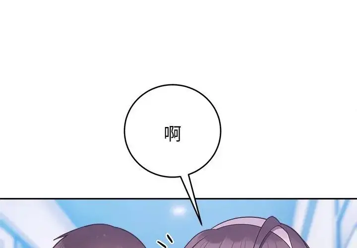 漫画《难言之秘》第51话第107张图