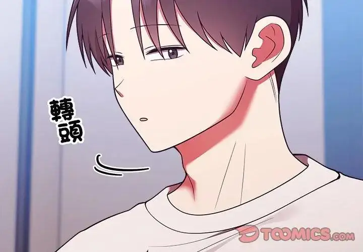 漫画《难言之秘》第51话第110张图