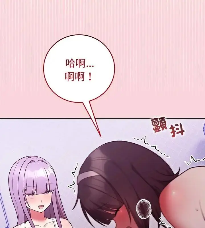 漫画《难言之秘》第51话第12张图