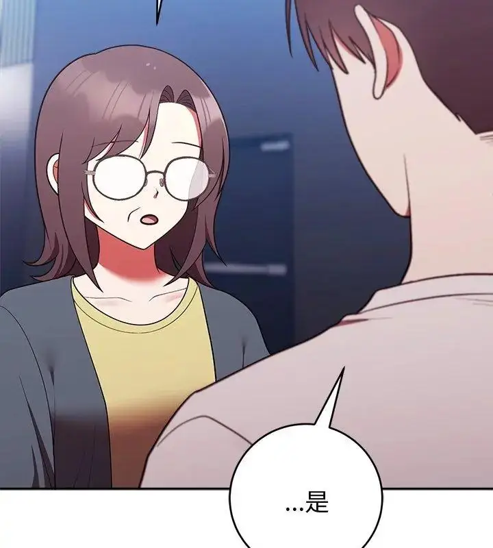 漫画《难言之秘》第51话第129张图