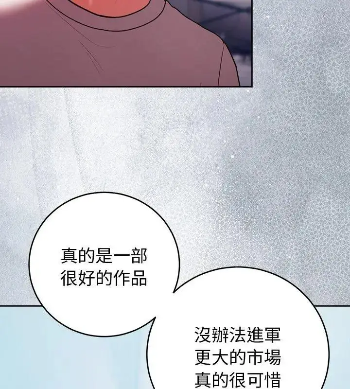 漫画《难言之秘》第51话第132张图