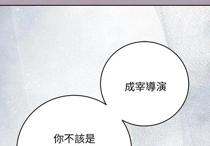 漫画《难言之秘》第51话第134张图