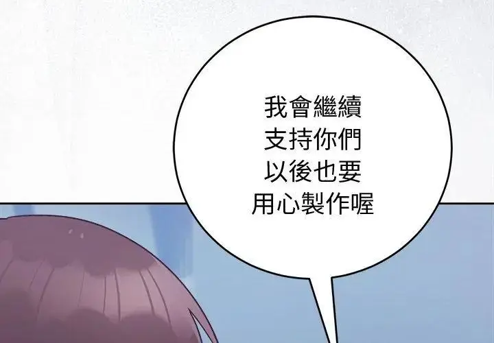 漫画《难言之秘》第51话第143张图