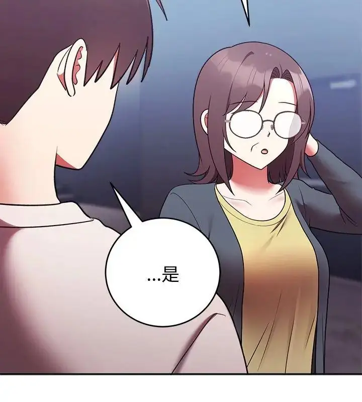 漫画《难言之秘》第51话第144张图