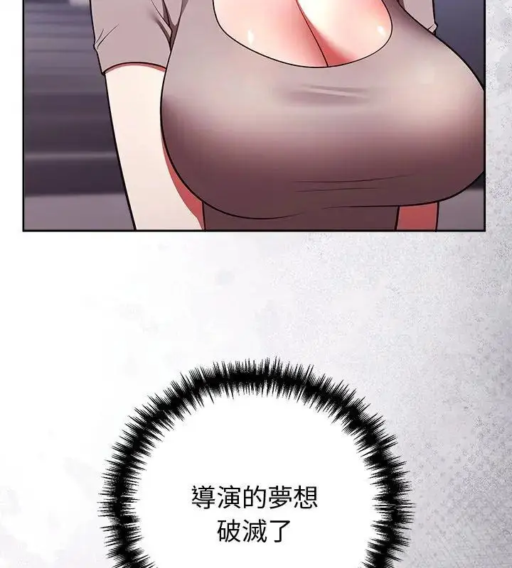 漫画《难言之秘》第51话第147张图