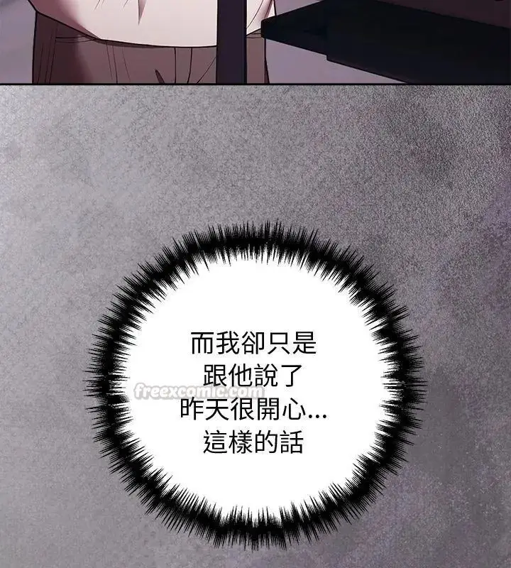 漫画《难言之秘》第51话第150张图