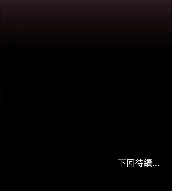 漫画《难言之秘》第51话第159张图