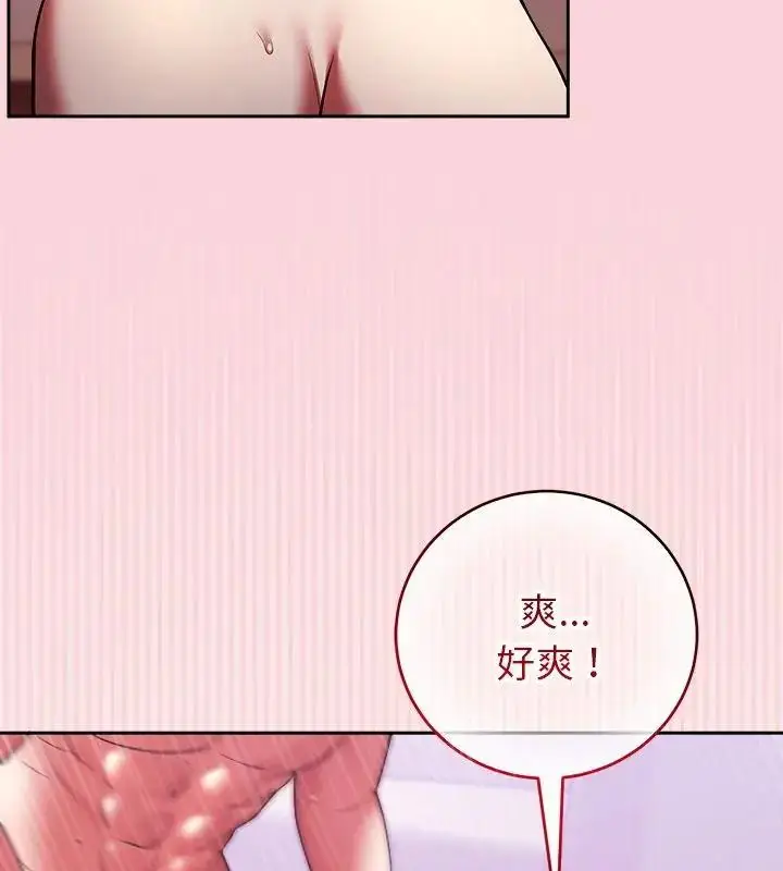 漫画《难言之秘》第51话第18张图