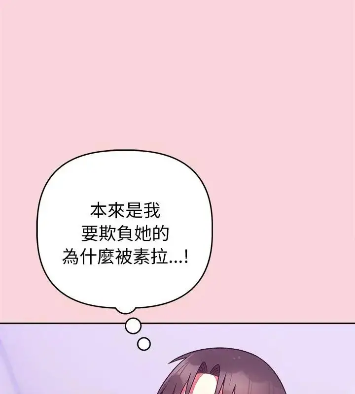 漫画《难言之秘》第51话第22张图