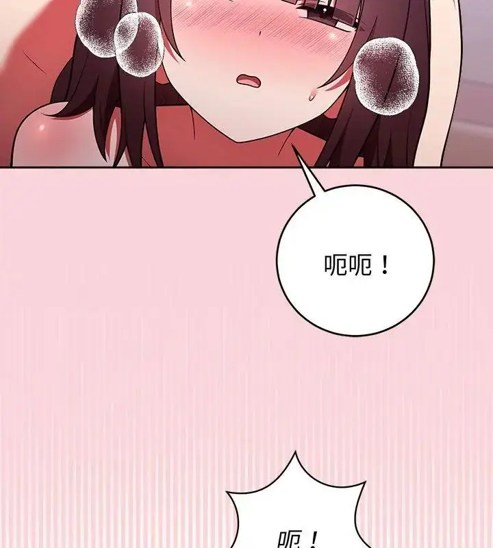 漫画《难言之秘》第51话第24张图