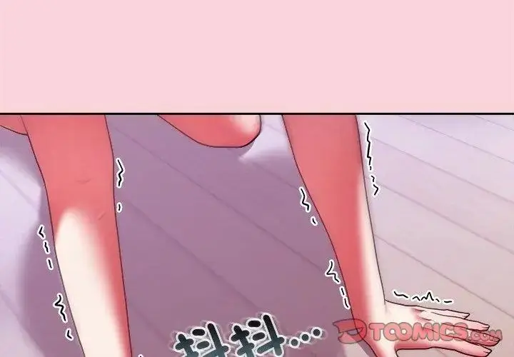 漫画《难言之秘》第51话第29张图