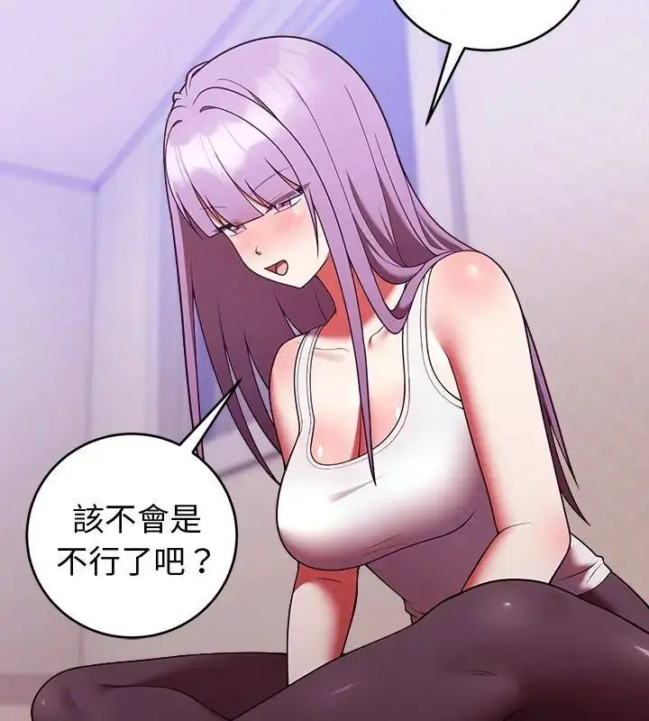漫画《难言之秘》第51话第33张图