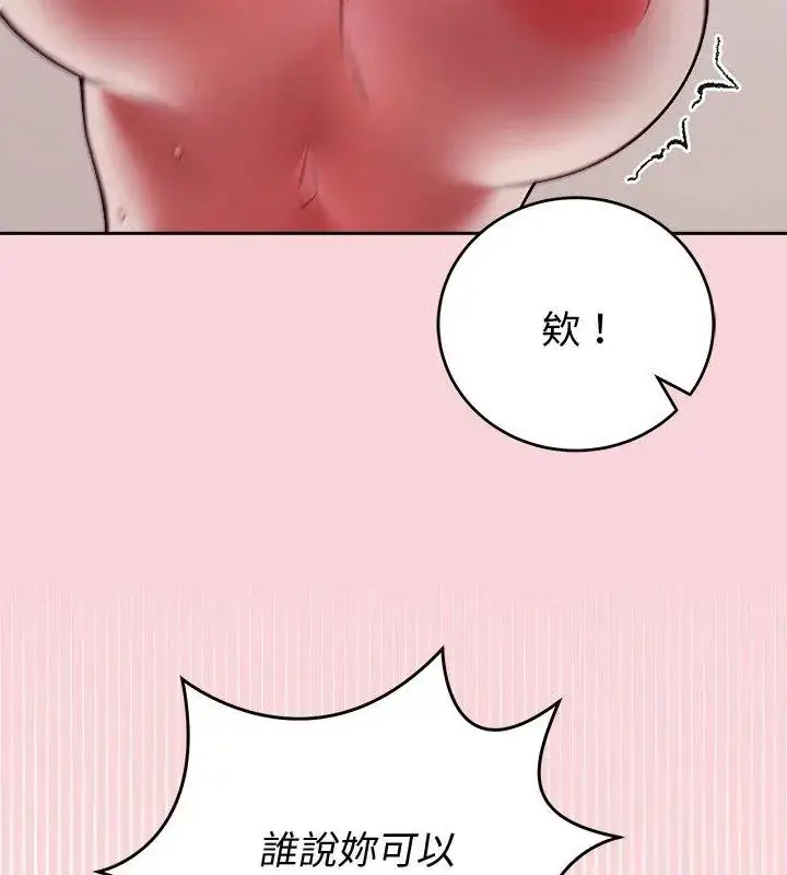 漫画《难言之秘》第51话第36张图