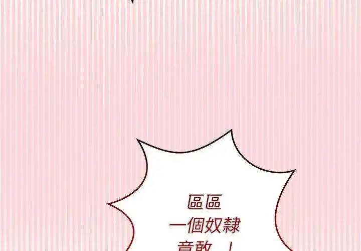 漫画《难言之秘》第51话第41张图