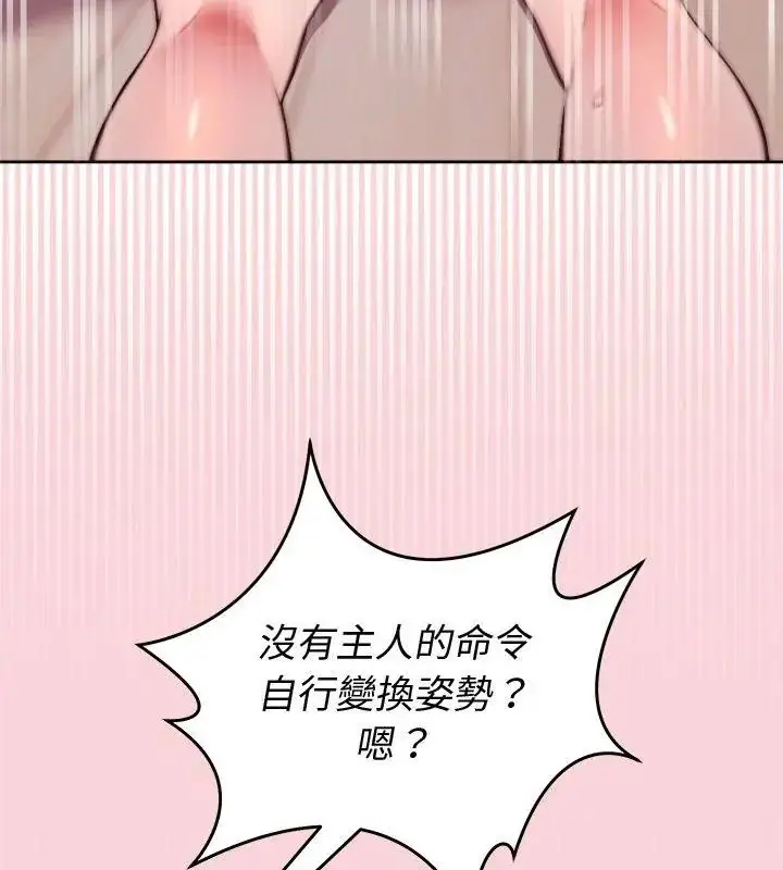 漫画《难言之秘》第51话第43张图
