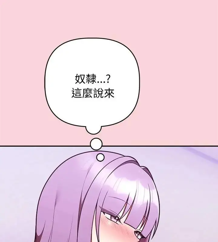 漫画《难言之秘》第51话第46张图